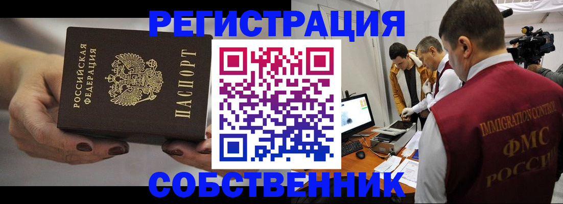 временная регистрация адрес в Амурской области