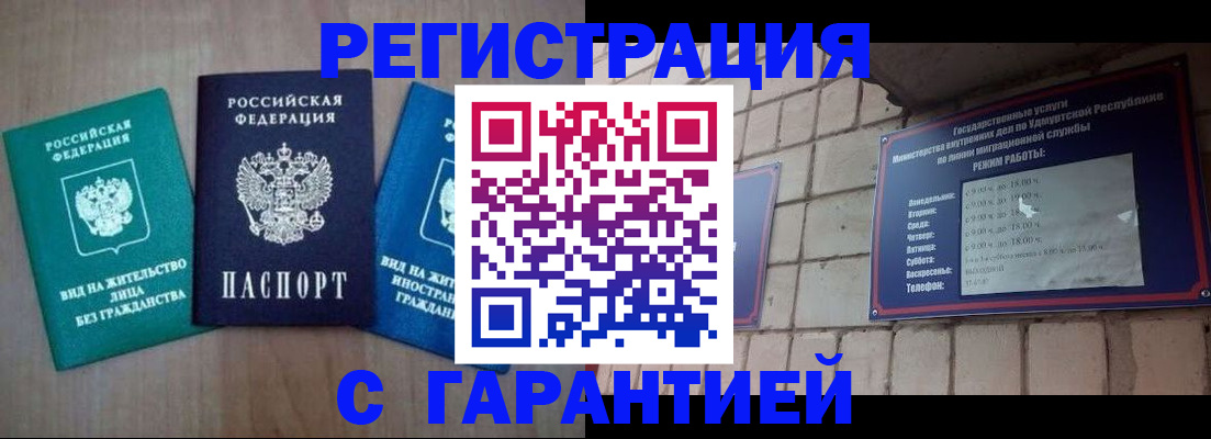 где прописаться в Амурской области