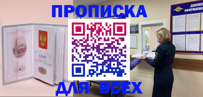 регистрация для школы в Амурской области